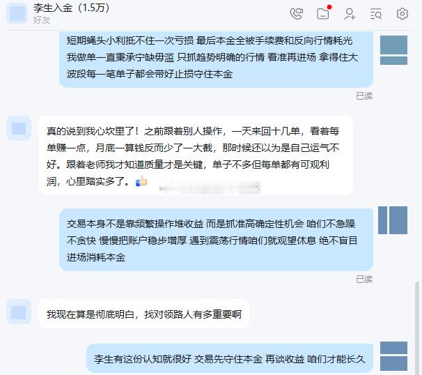 【虽是初次小胜，却意义十足】恭喜李生实盘迎来完美开门红，本次落袋三千美金，是账户
