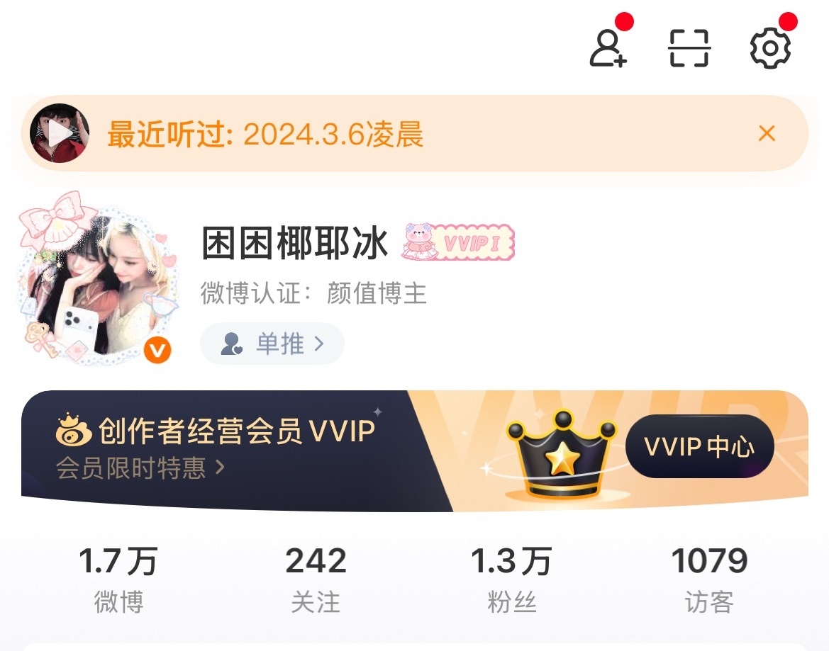 怎么把视频换成访客了