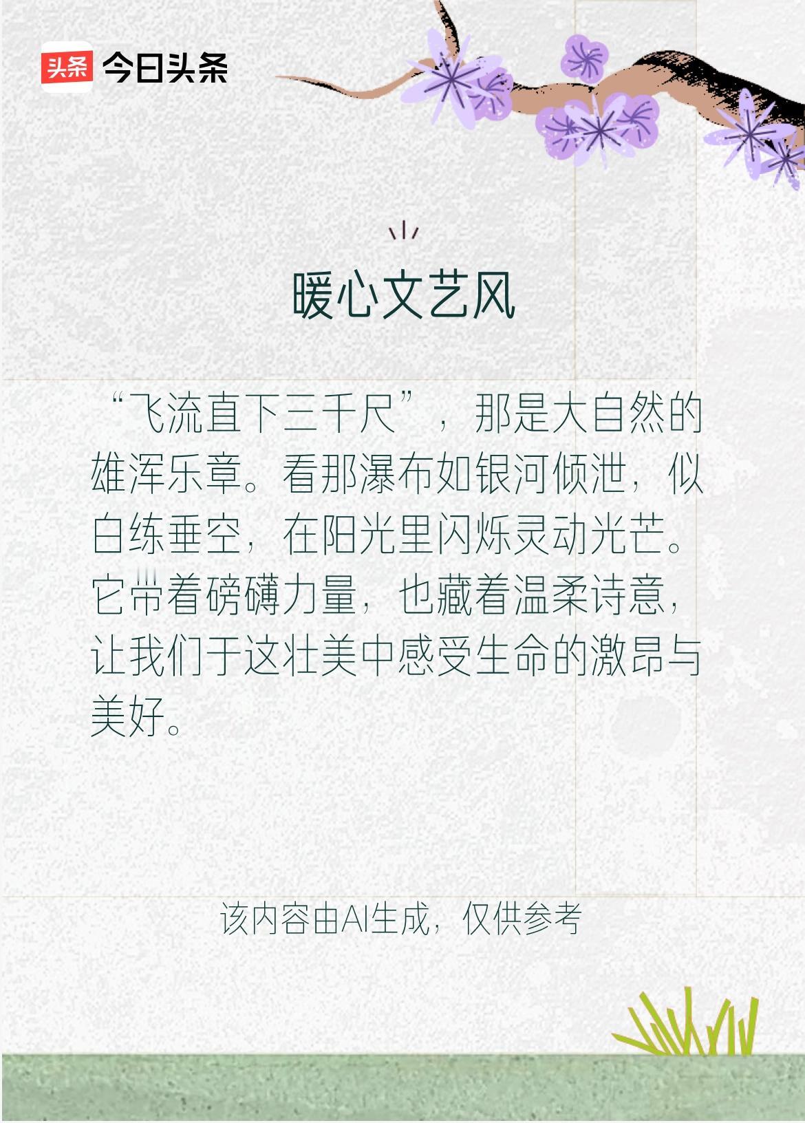 戳这里👉和我一起作诗词歌赋，赢万元大礼～