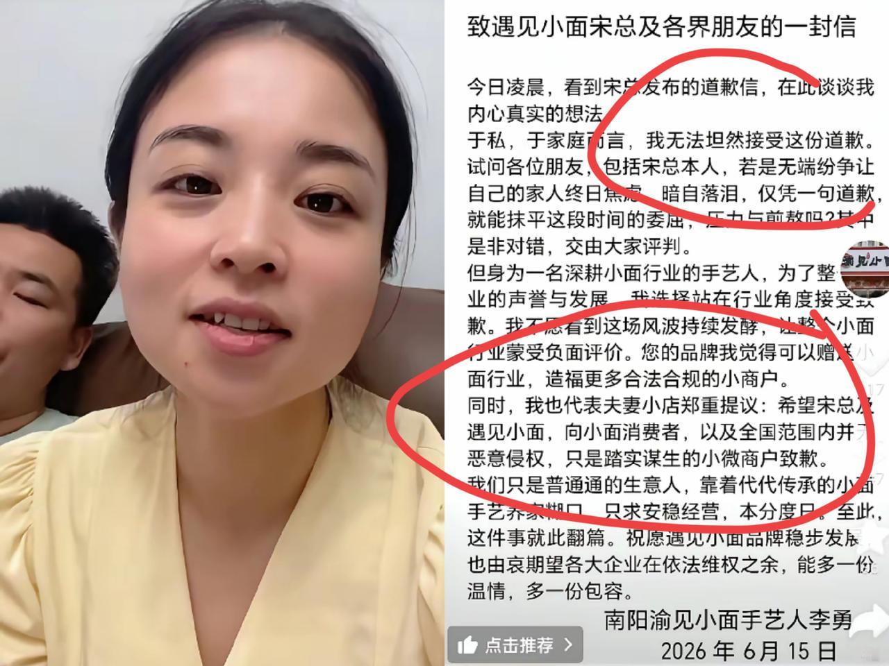 南阳渝见小面老板娘
给遇见小面老板宋奇回信了！
人品立马见高下！看这格局，渝见小