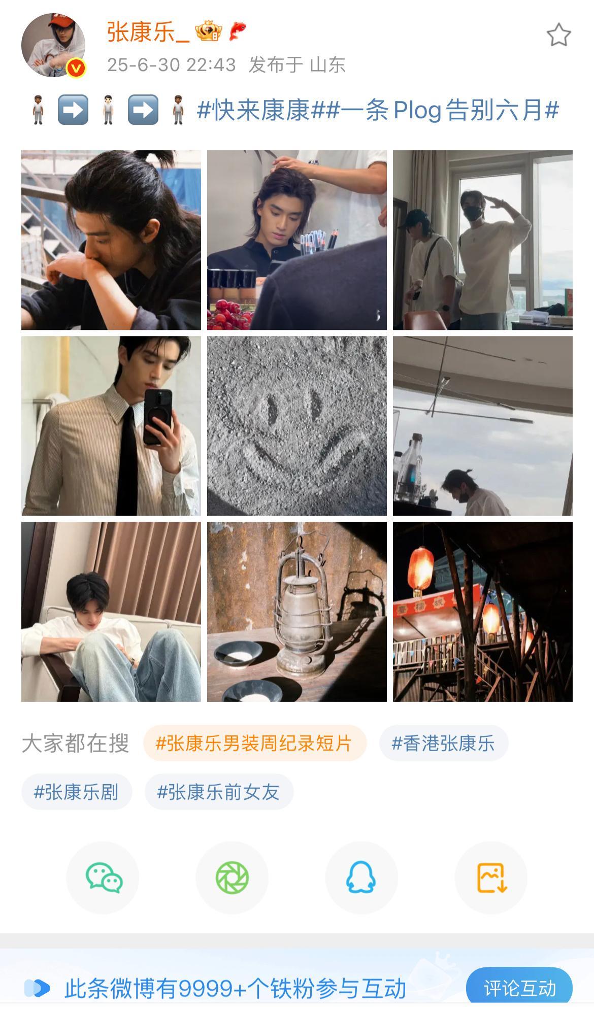 张康乐营业，铁粉5分钟破9999+，北影毕业的专业演员，00后180+大帅哥。确