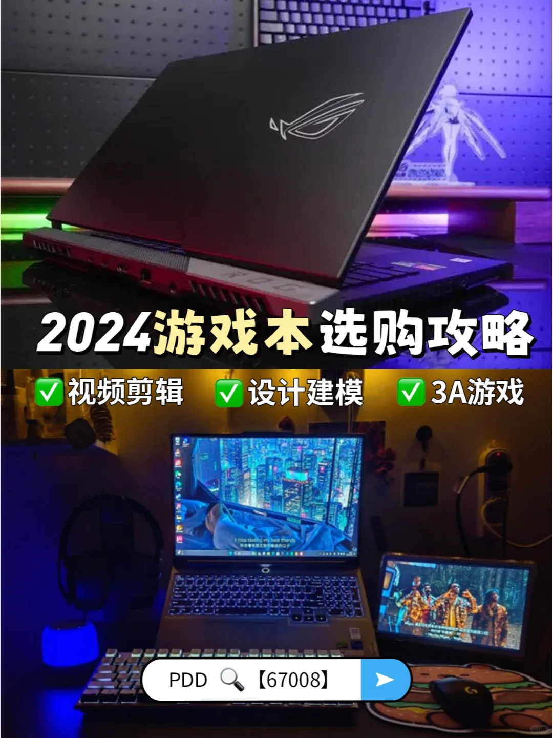 🔥2024游戏本怎么选？看完这篇就够了~