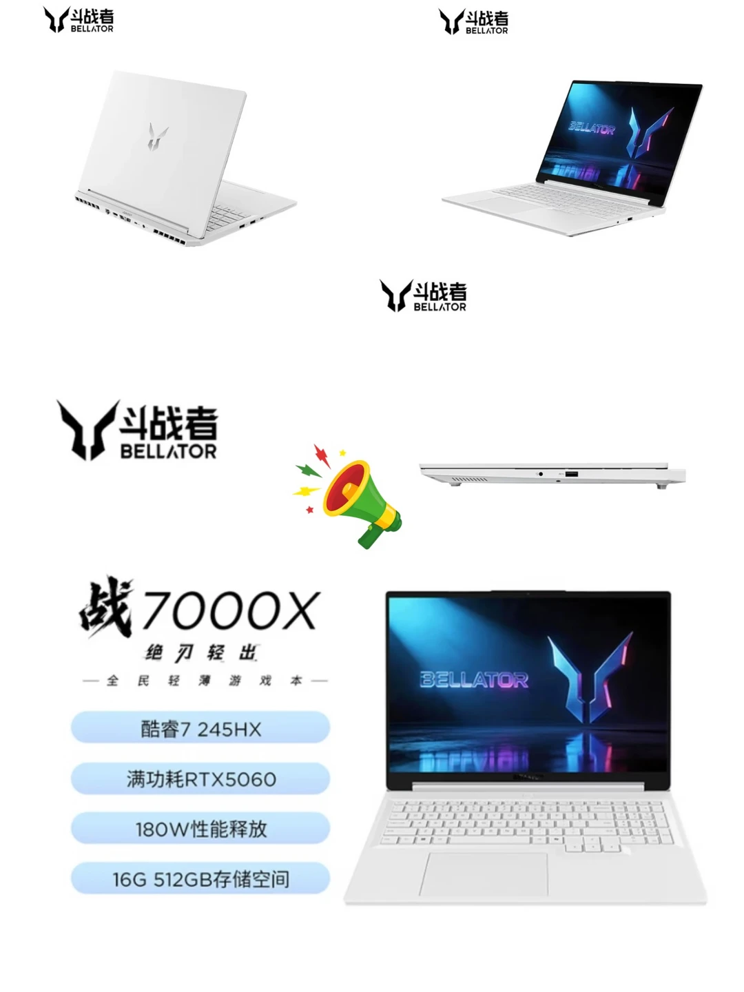 联想来酷斗战者战7000X算有诚意吗？