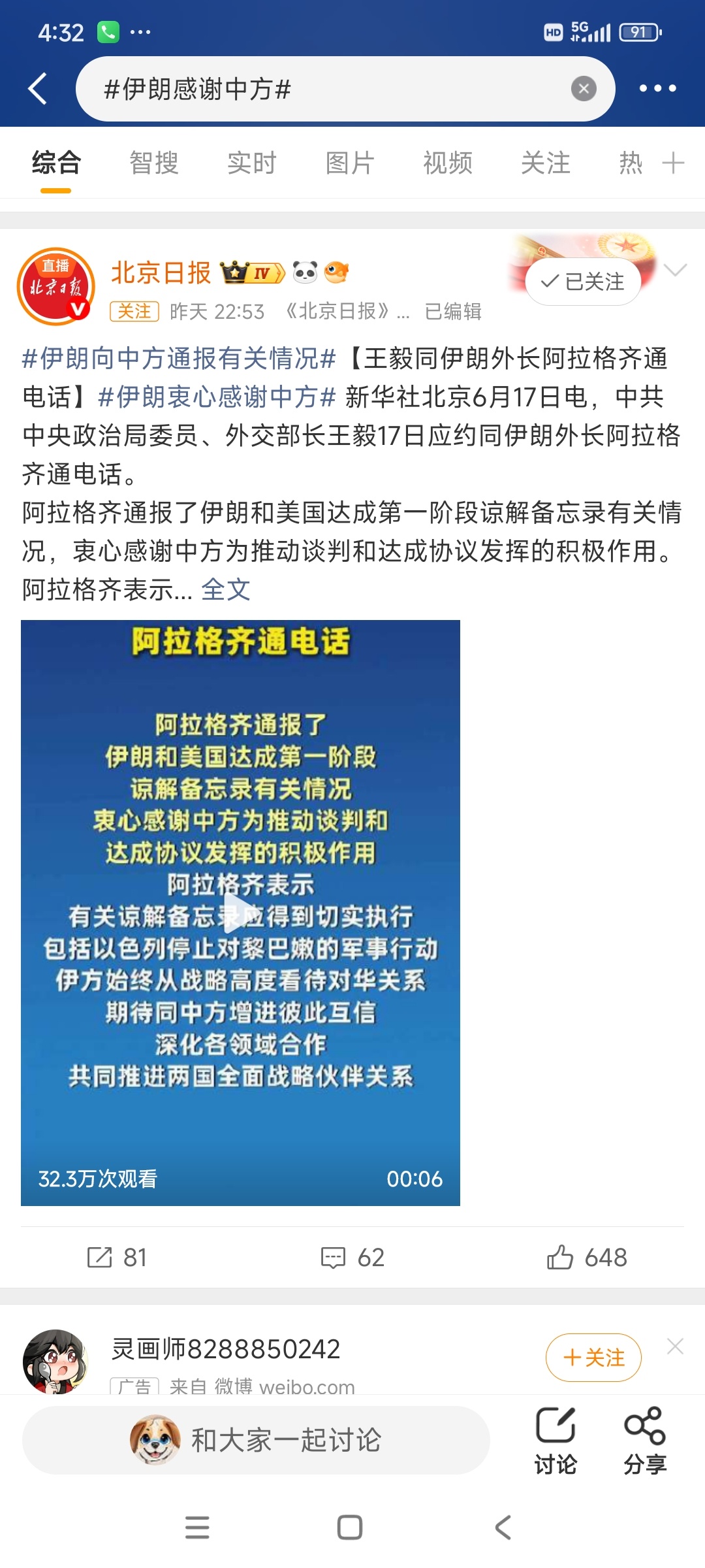 特朗普记者会突然感谢中国突然所有人感谢中国，🇺🇸、伊朗都感谢🇨🇳