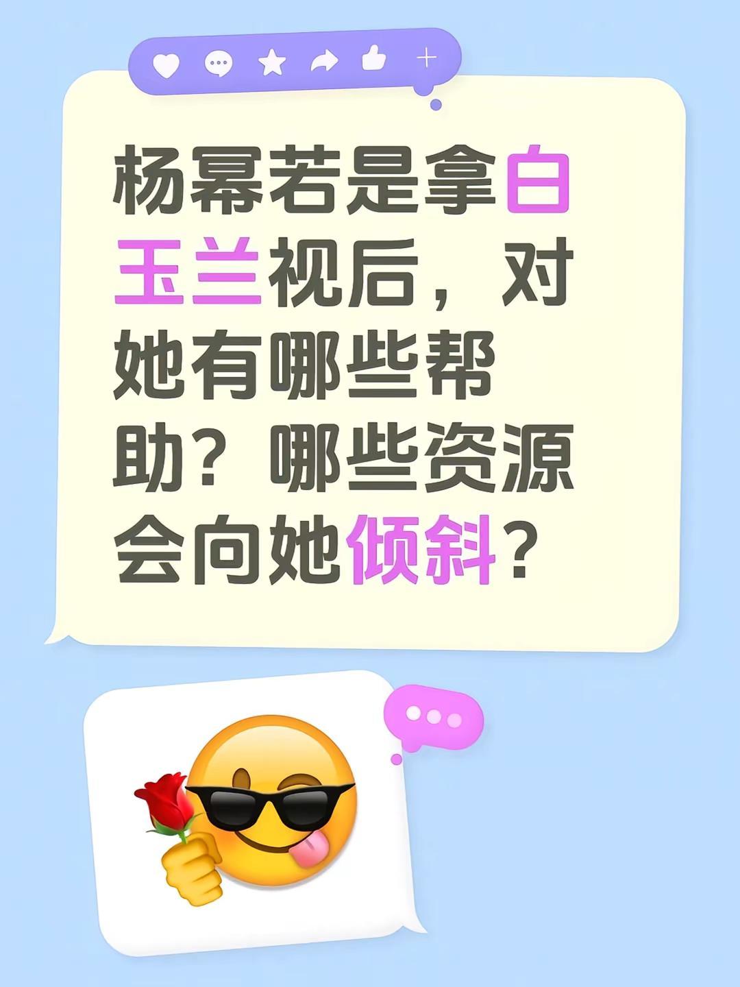 杨幂若是拿白玉兰视后，对她有哪些帮助？哪些资源会向她倾斜？