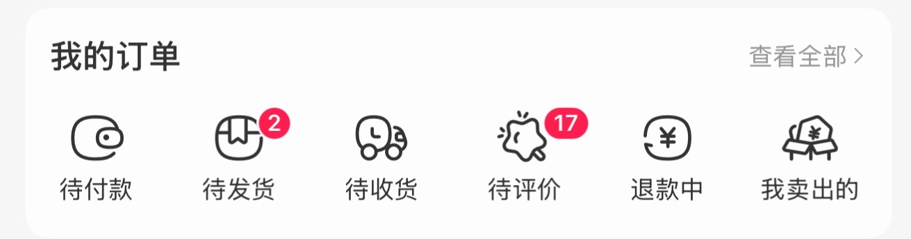 报告组织 俺已全部收货完毕 你们捏 
