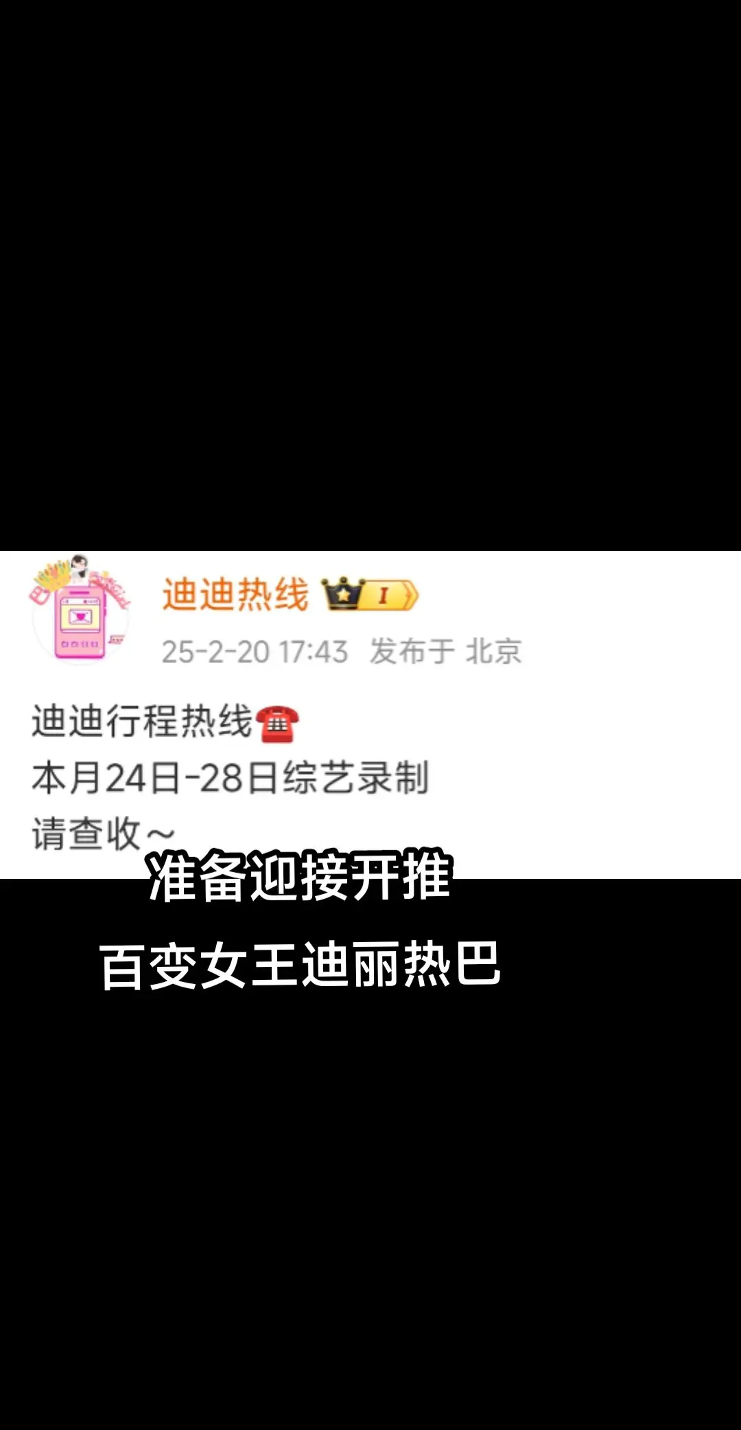 期待小巴巴