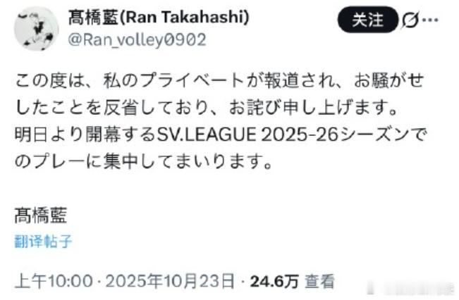 高桥蓝道歉高桥蓝发文道歉 “这次我的私事被曝光，给大家带来困扰，我深感抱歉，在此