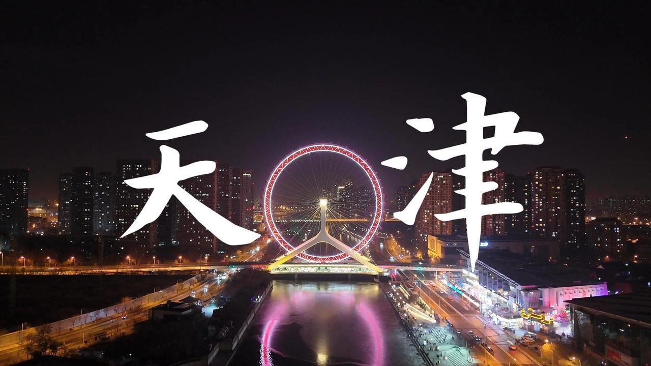 2025年天津7.4万人参加高考，本科录取约5.14万人。
1：本科提前批录取4