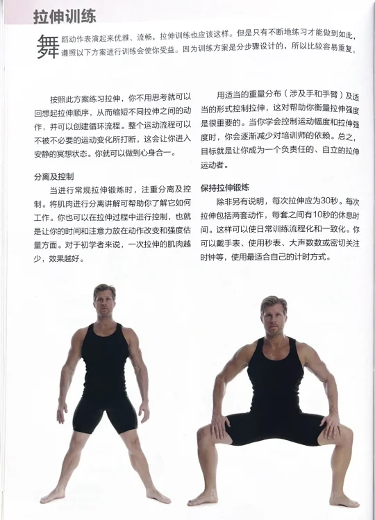 🔥肌肉拉伸好处多多，你不知道的拉伸小知识