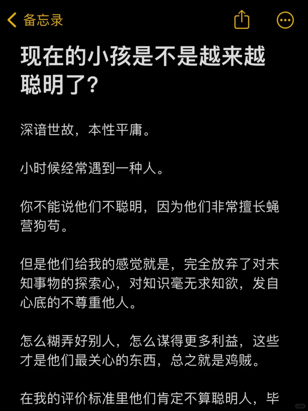 现在的小孩是不是越来越聪明了？