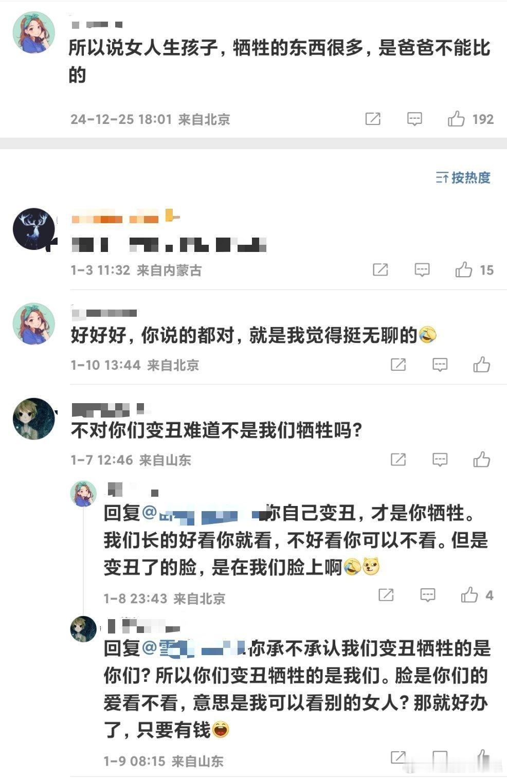 一个男的嘲讽自己老婆产后身材的视频评论区 