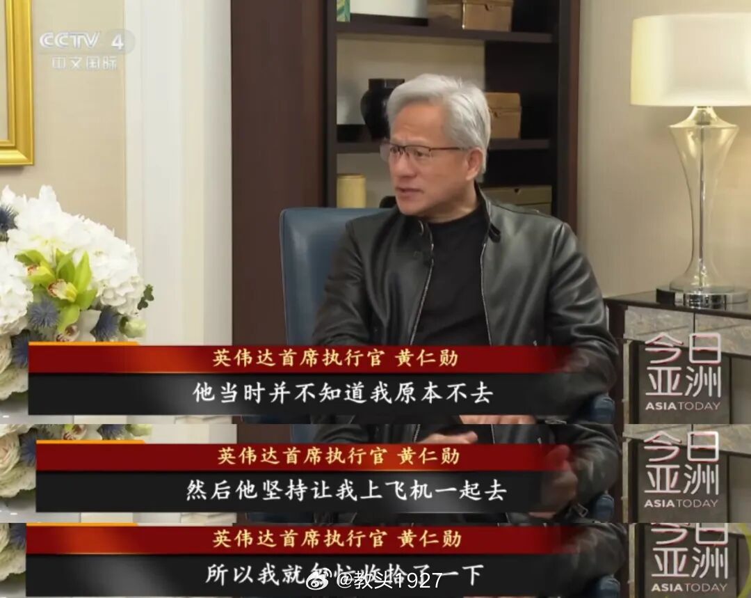 懂王打电话喊我上飞机，我也不是谦虚，我一个加州的普通CEO，怎么就要去北京了呢。