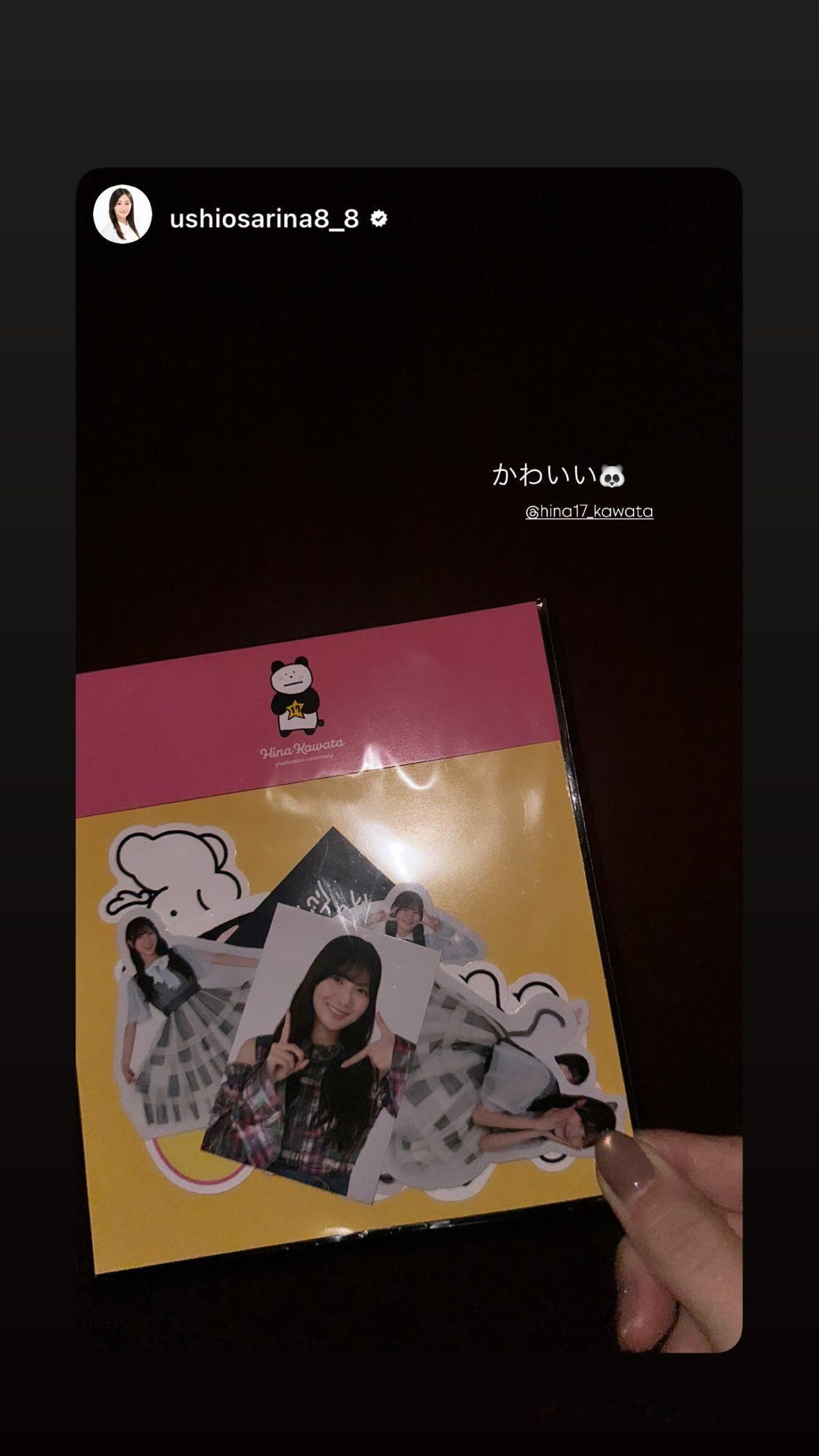 河田陽菜🐼hina17gram ​​​