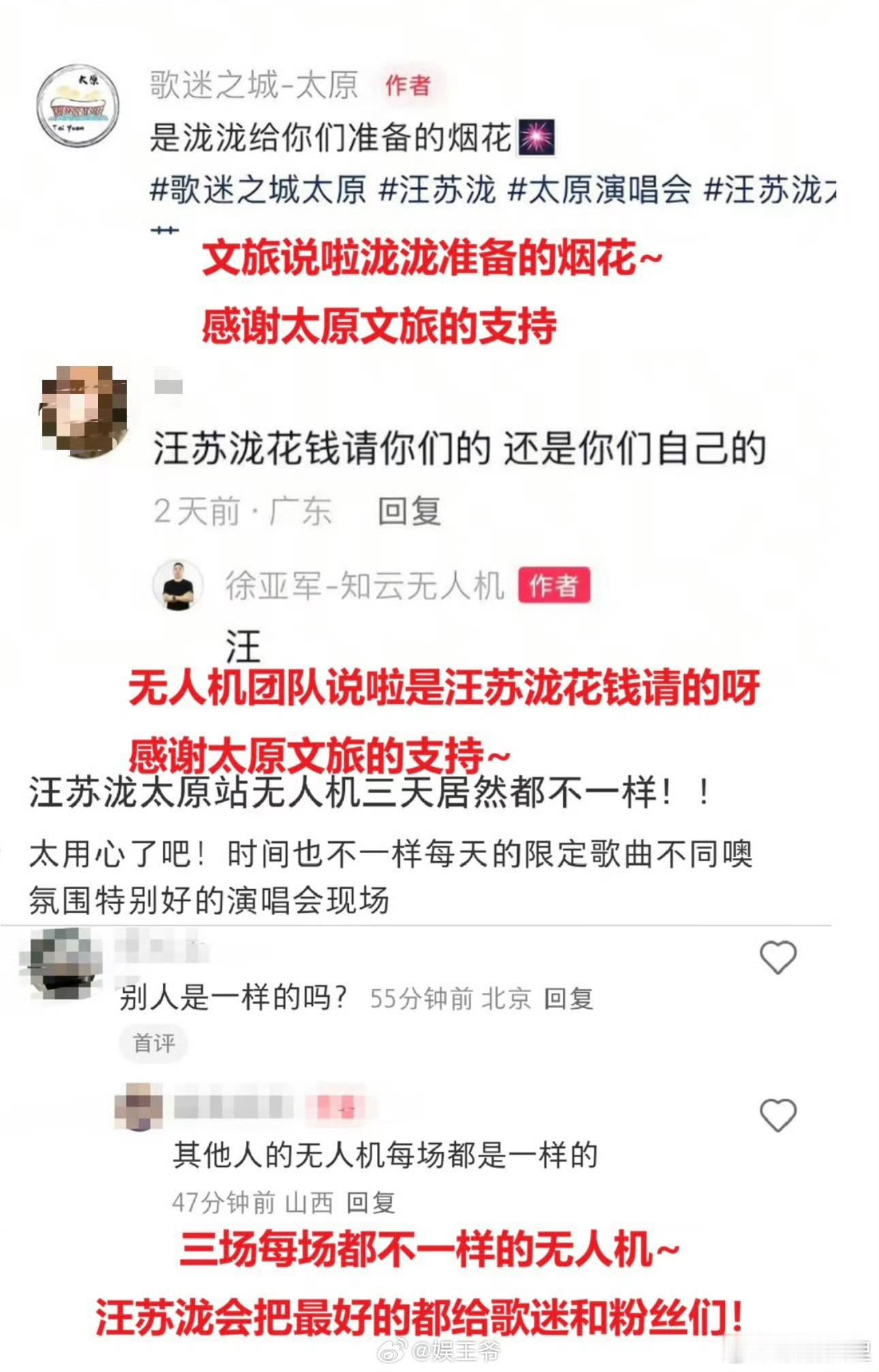 汪苏泷真的说到做到 汪苏泷怎么这么好！真的说到做到，把最好的都给我们！太真诚了汪