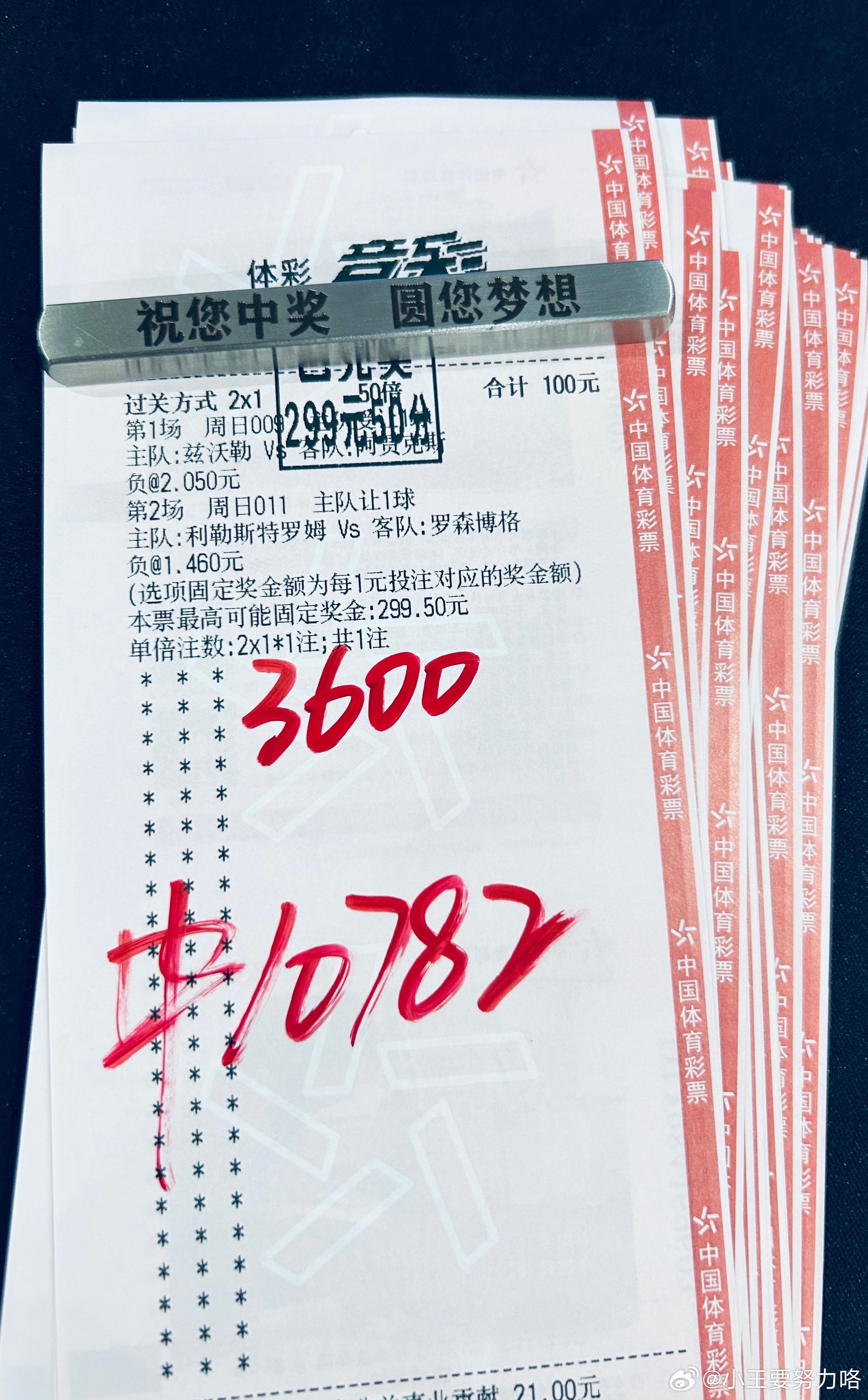 昨天的打算是红他一整天，中场当然继续收米！！恭喜各位昨天跟上继续丰收！！！ 