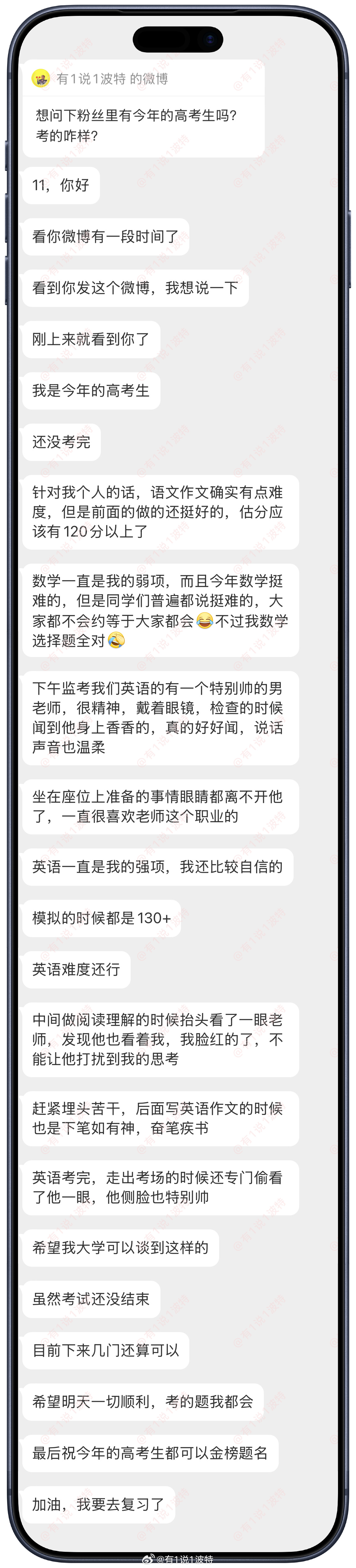 情感树洞 刚高考完英语…？？？情绪树洞