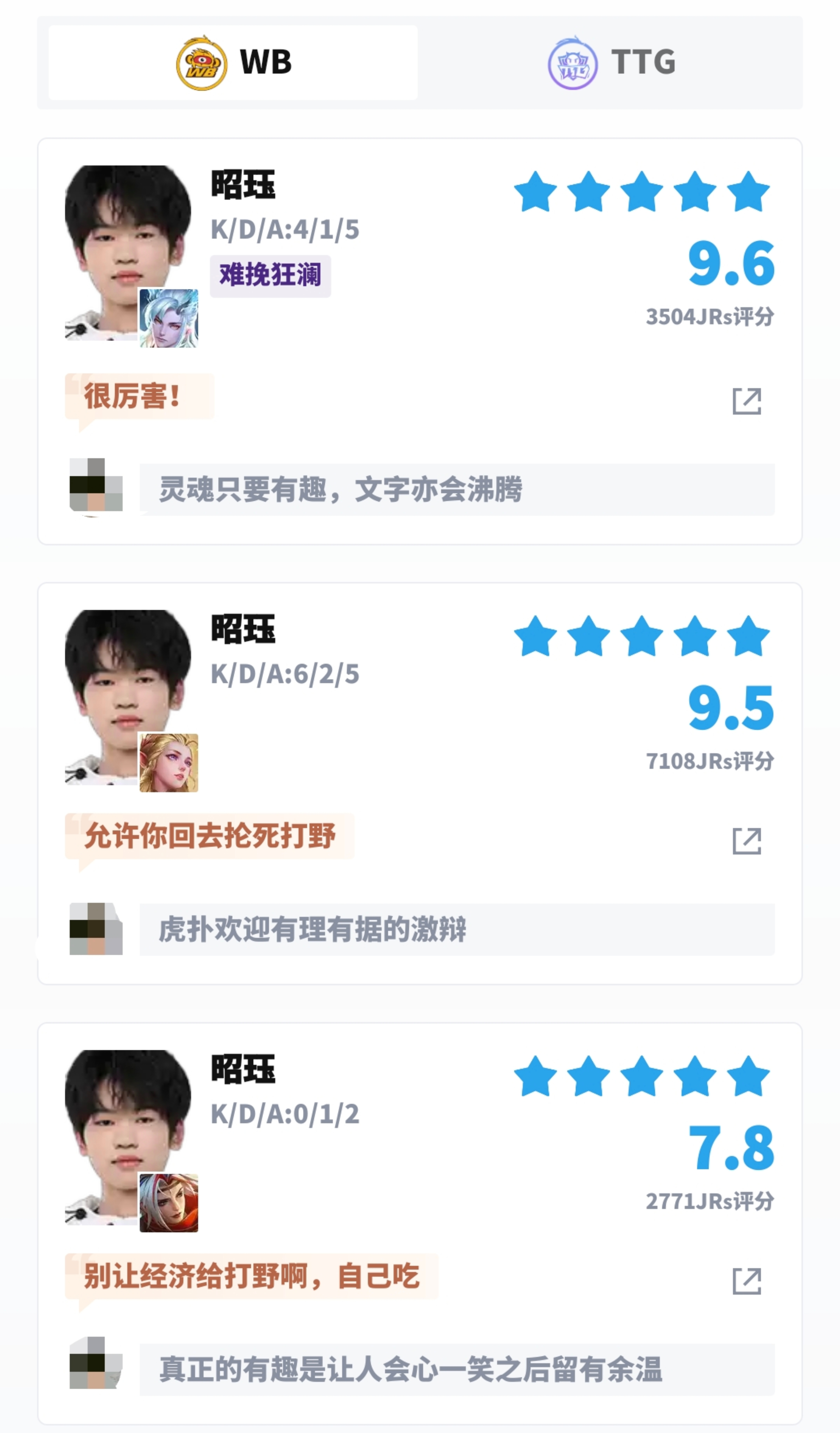 注意看 这个射手妈已经不耐烦了