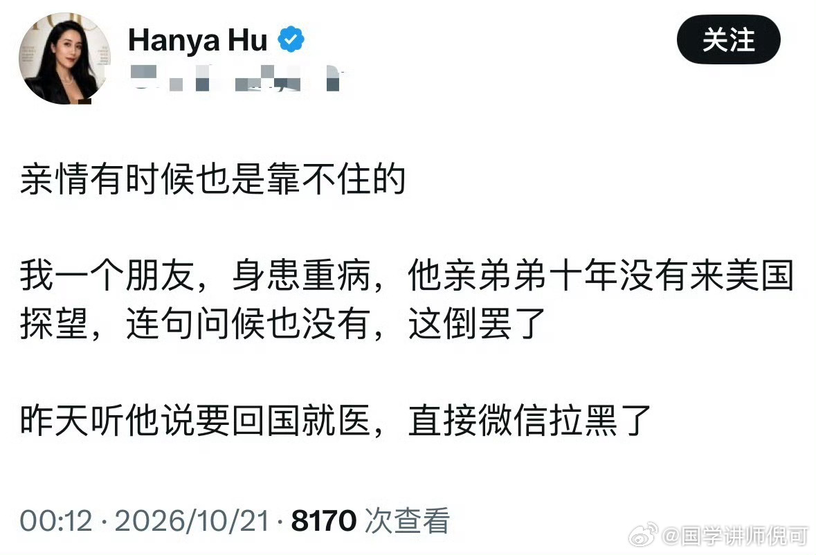 他弟弟人间清醒，拉黑的对✅ ​​​