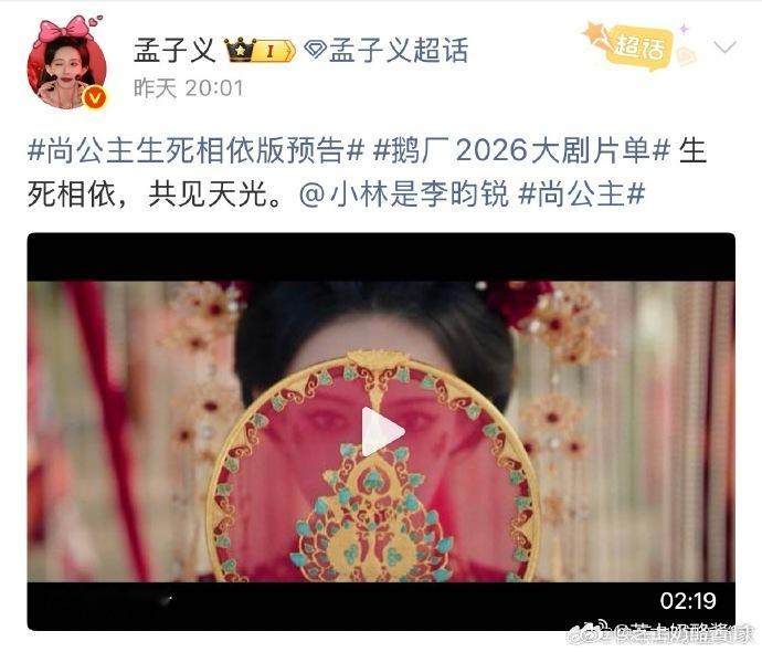 孟子义还是库存太多了孟子义还是库存太多了！一天宣了3部剧，还是大制作ip，百花杀