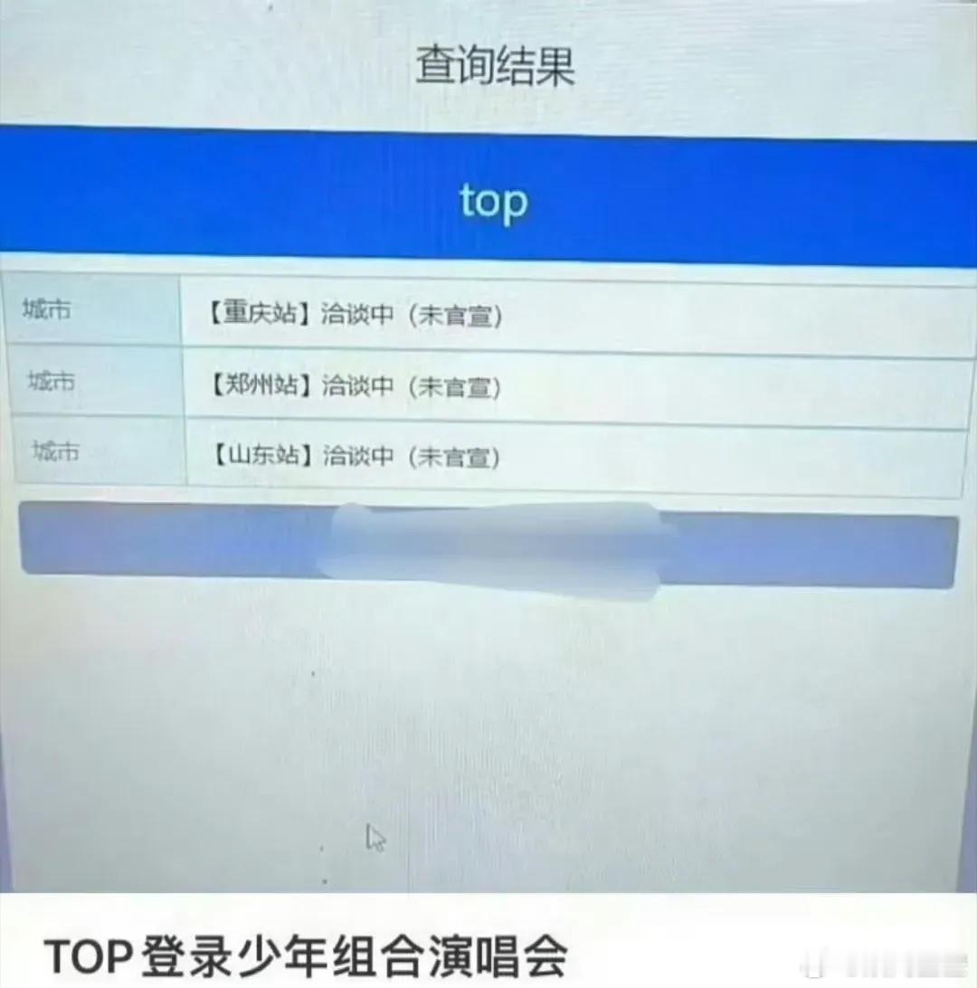 网传登陆少年有三场演唱会，分别是在重庆、郑州、山东，你期待吗？（朱志鑫、张泽禹、