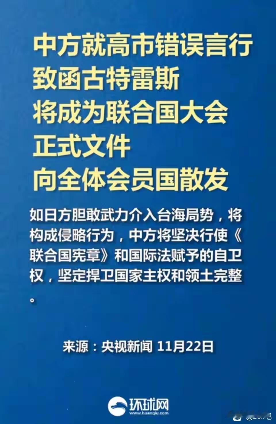 中日外交大地震，我们如何处置？

高市早苗挑衅中国是中日外交史上一次大地震，我们