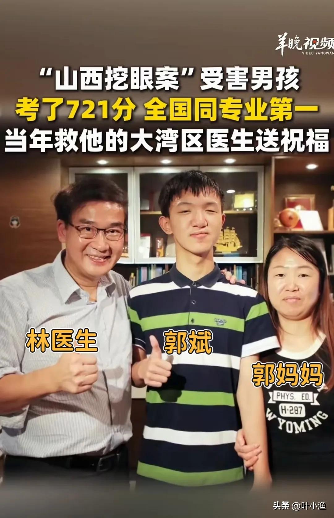 2013年，一场突如其来的恶意伤害，让年仅6岁的山西男孩郭斌永久失明。稚嫩的年纪