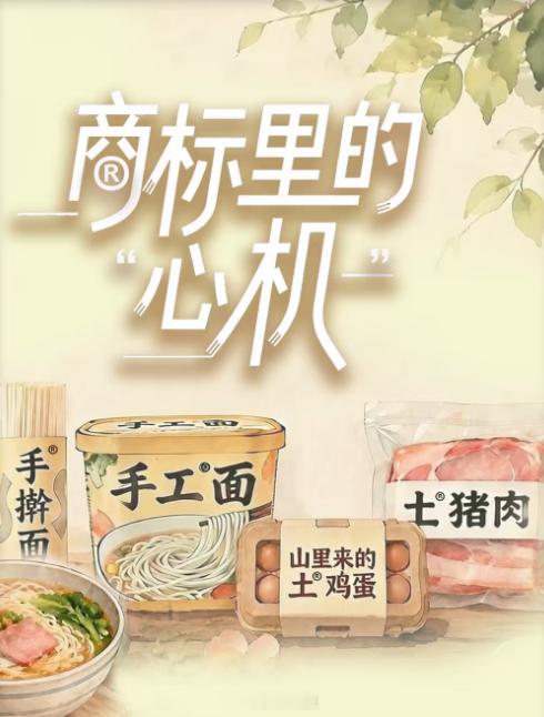 【一品牛肉干配料表首位是猪肉】商标里的心机 买“壹号土猪”以为是土猪，其实是商标