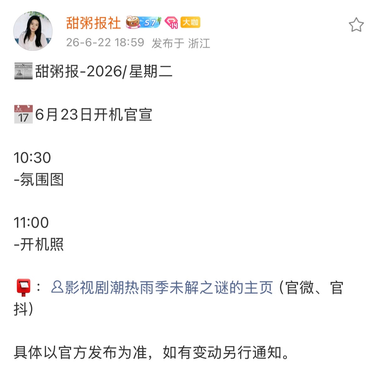 林诗兰你终于来了！周也林诗兰