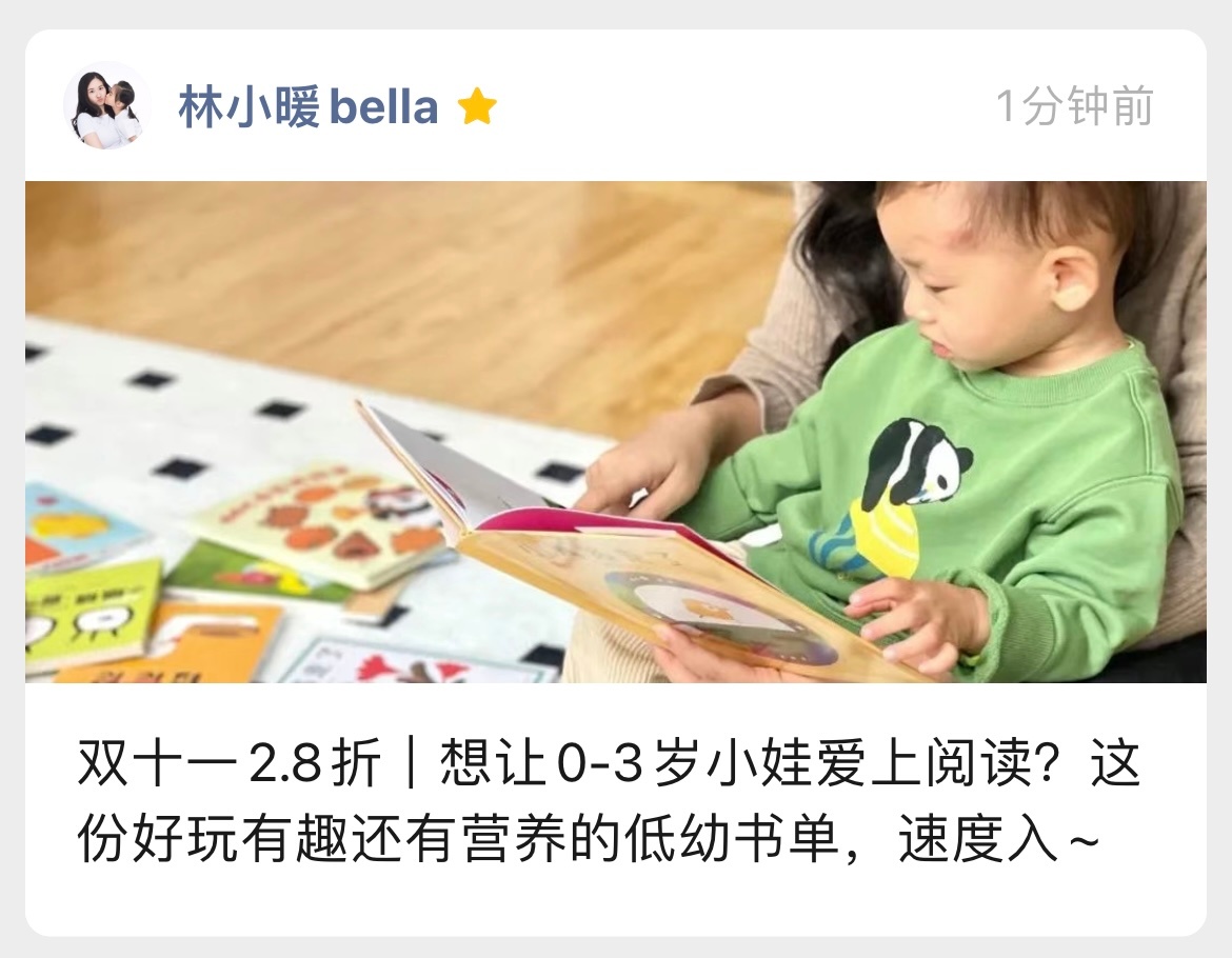在等0-3岁低幼书单的姐妹们，走起～ ​​​