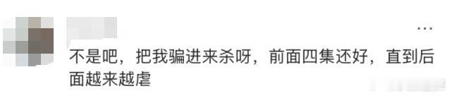 南部档案还要虐我几集剧集南部档案那面墙的名字快贴满了啊，张海琪站跟前背都绷着，她