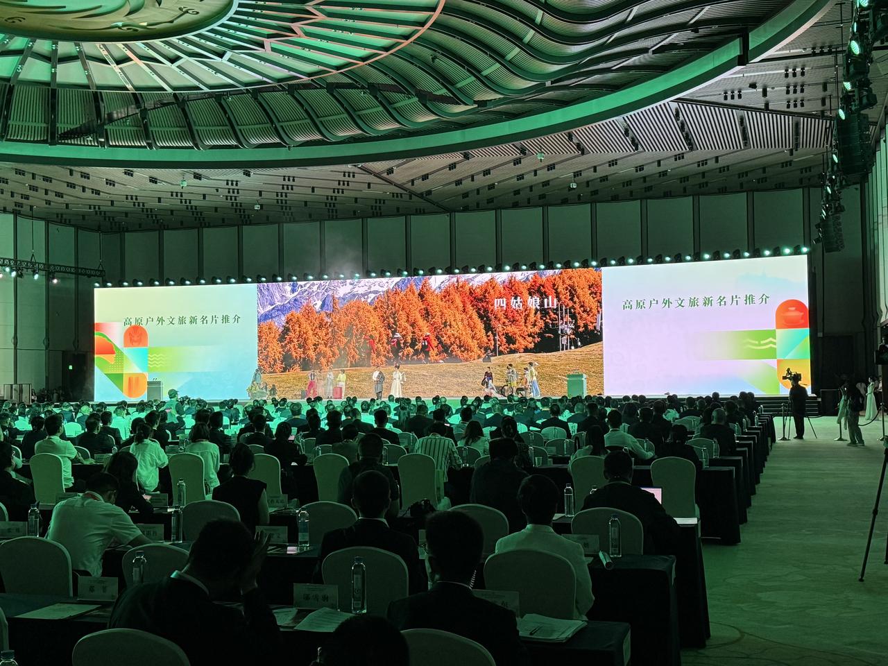 今天，2026四川省文化和旅游发展大会暨第十二届中国（四川）国际旅游投资大会在成