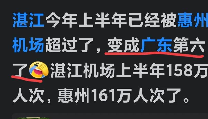 当你们看了这个机场客流量的数据之后，有什么想说的呢？
整个广东西南部的湛江、茂名