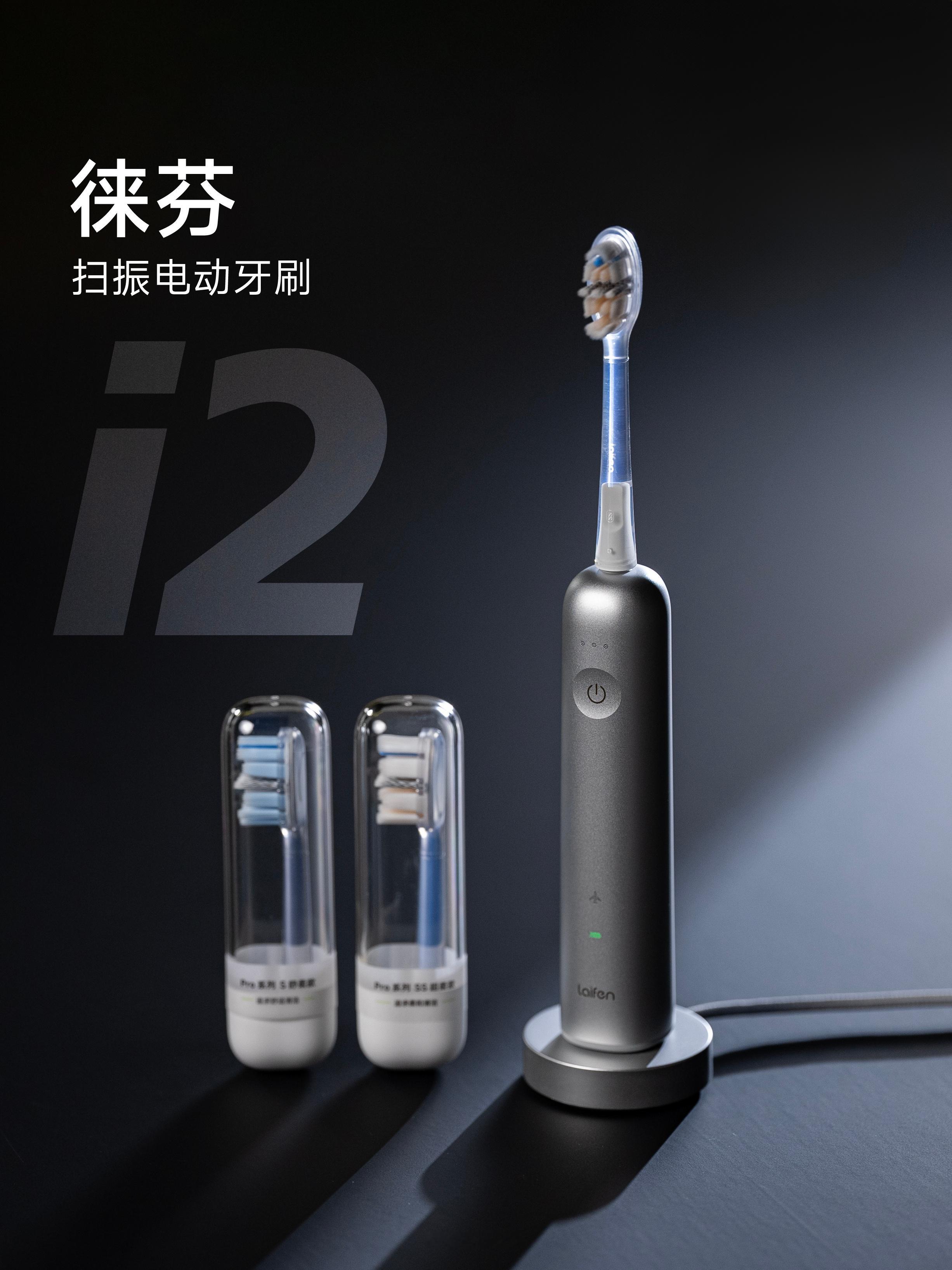 HYK图赏｜徕芬扫振电动牙刷 i2铝合金版本，整体风格延续一代的无缝一体简约设计