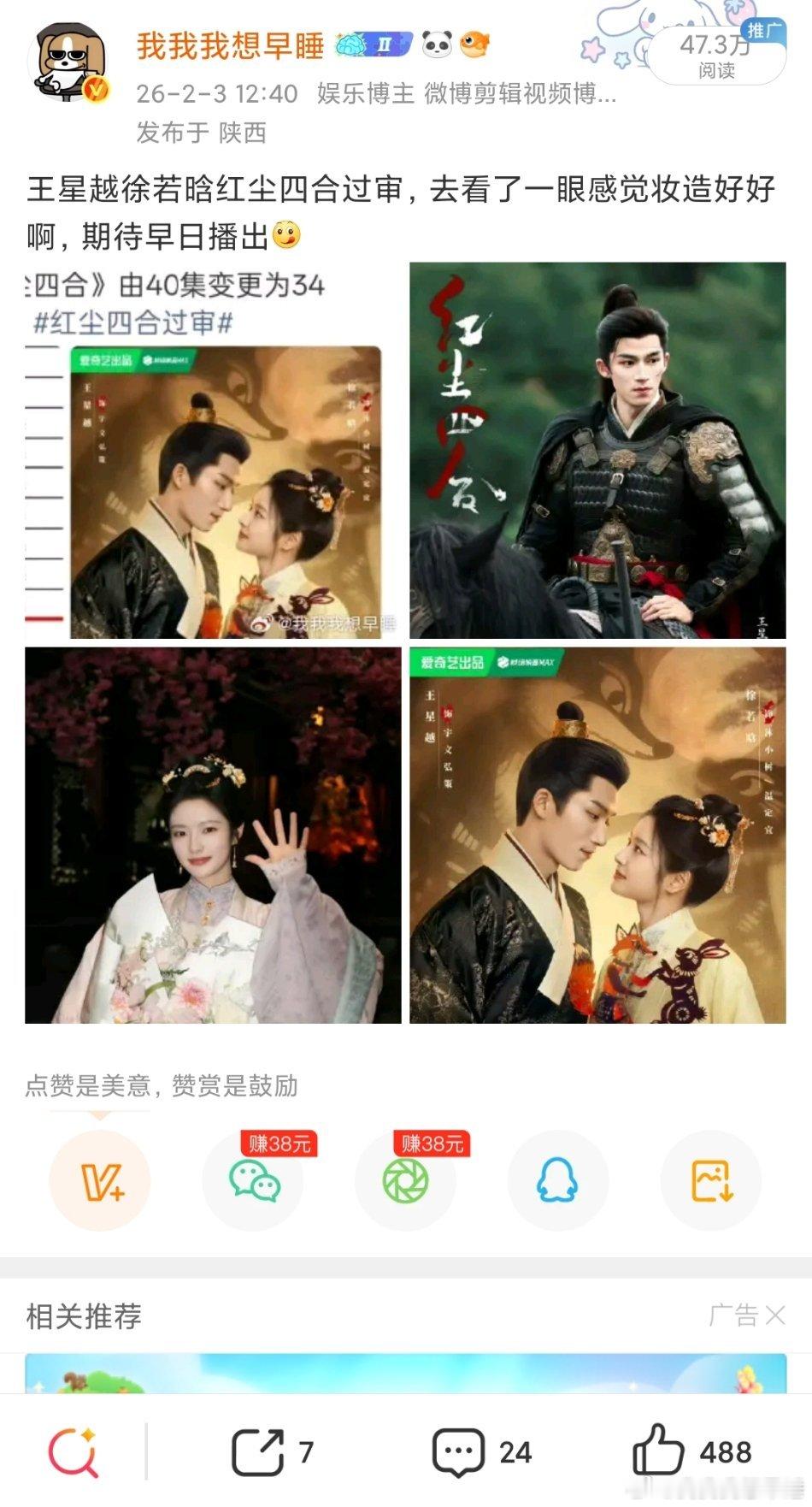 其实我现在感觉爱奇艺应该给我发点宣传费 ​​​