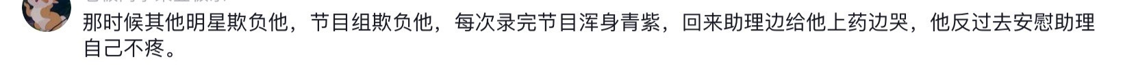 翻到这条薛之谦的来时路，想想四巡大家都勇敢而热烈地表达对他的爱，止乎礼宣于口，真