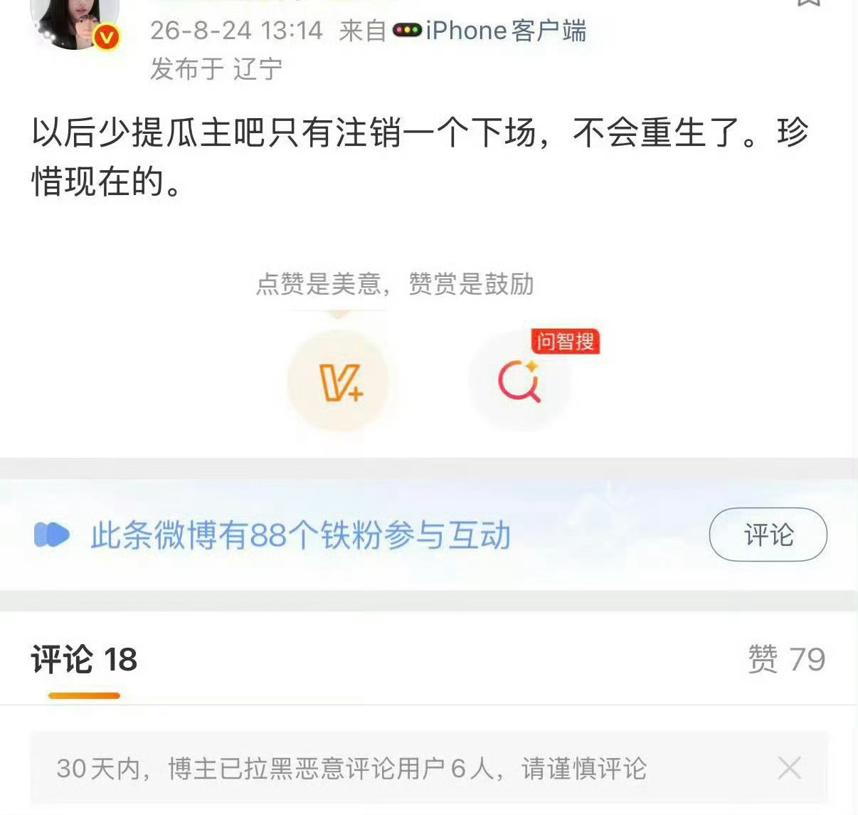 1️⃣ 苏新皓粉丝第一家被官方公开拉嘿，总负责人亲口承认，正好七个人。2️⃣ 苏