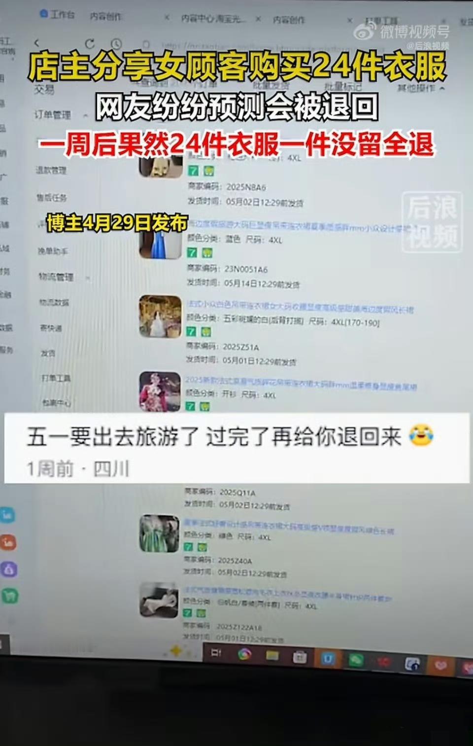 不用找理由了，就是想白嫖呢！

五一前夕，24件，4xl，一看就是大妈们集体活动