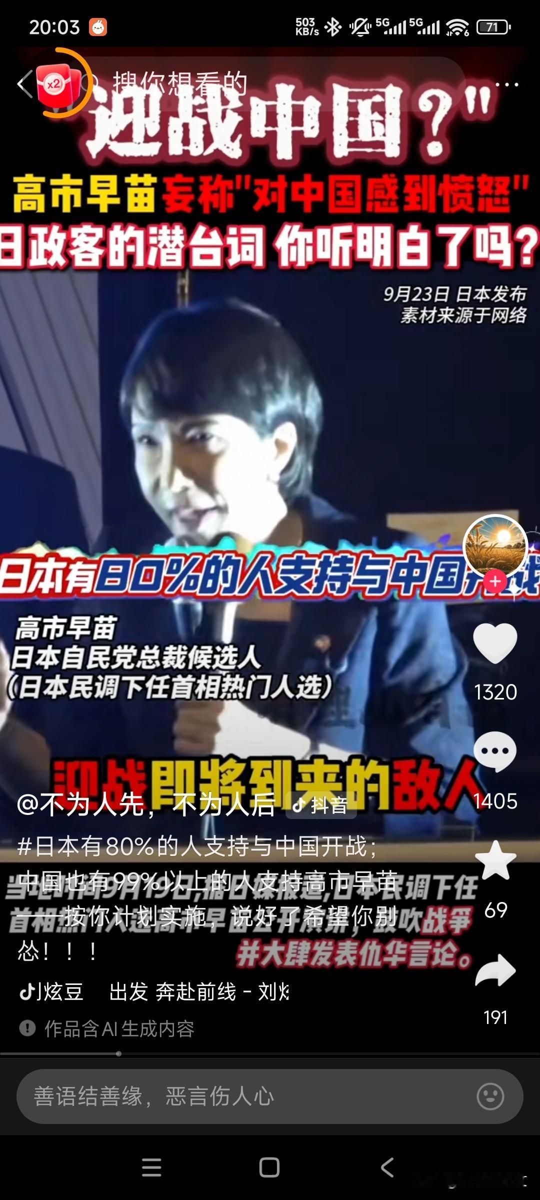 政治家就是阴谋家。这句话是丘吉尔说的。政治家他在乎的都是自己的利益。别人的存亡与