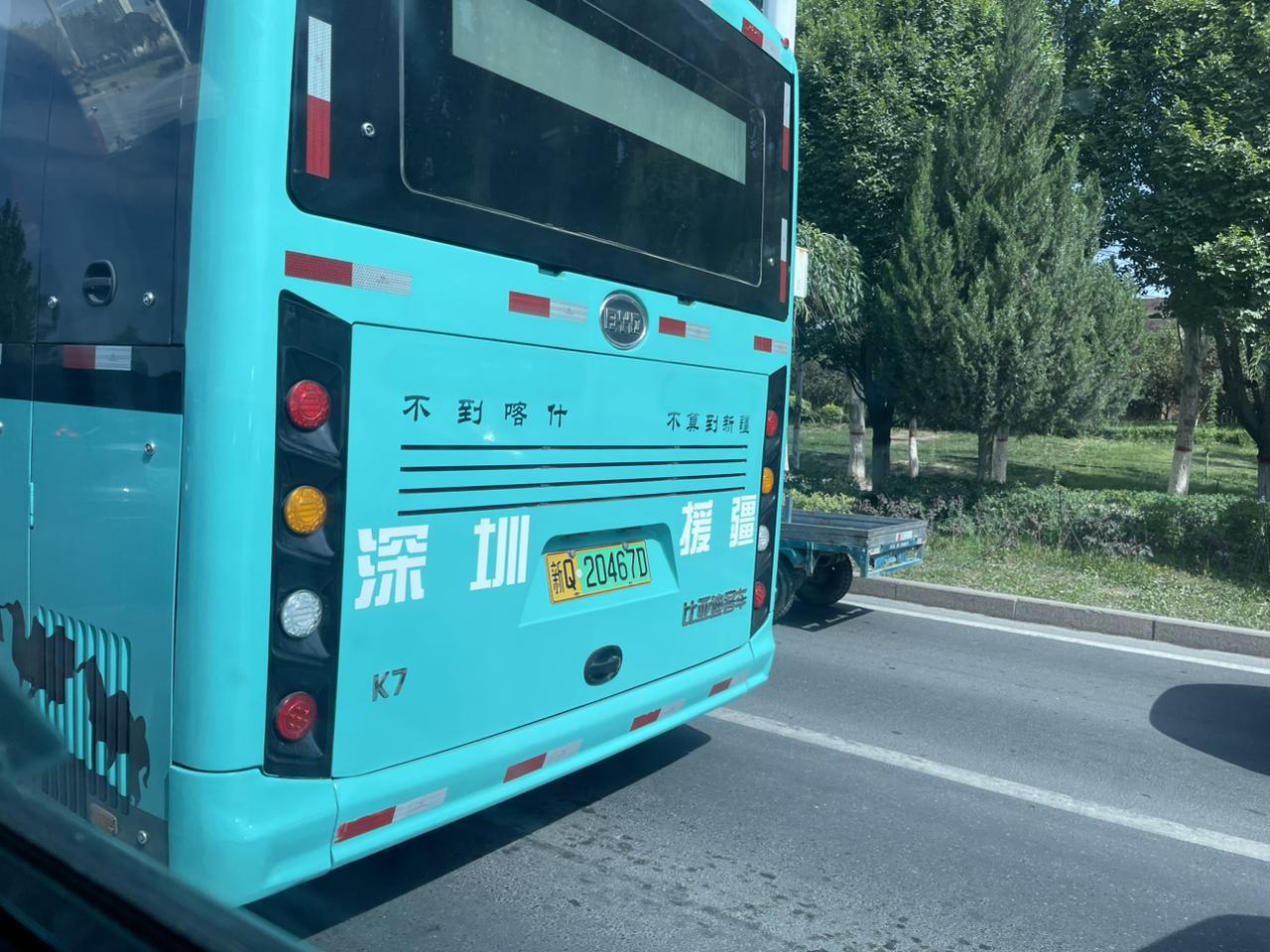 在新疆喀什路上看到了很多“深圳援疆”的比亚迪客车，查了一下，原来这是2021年比