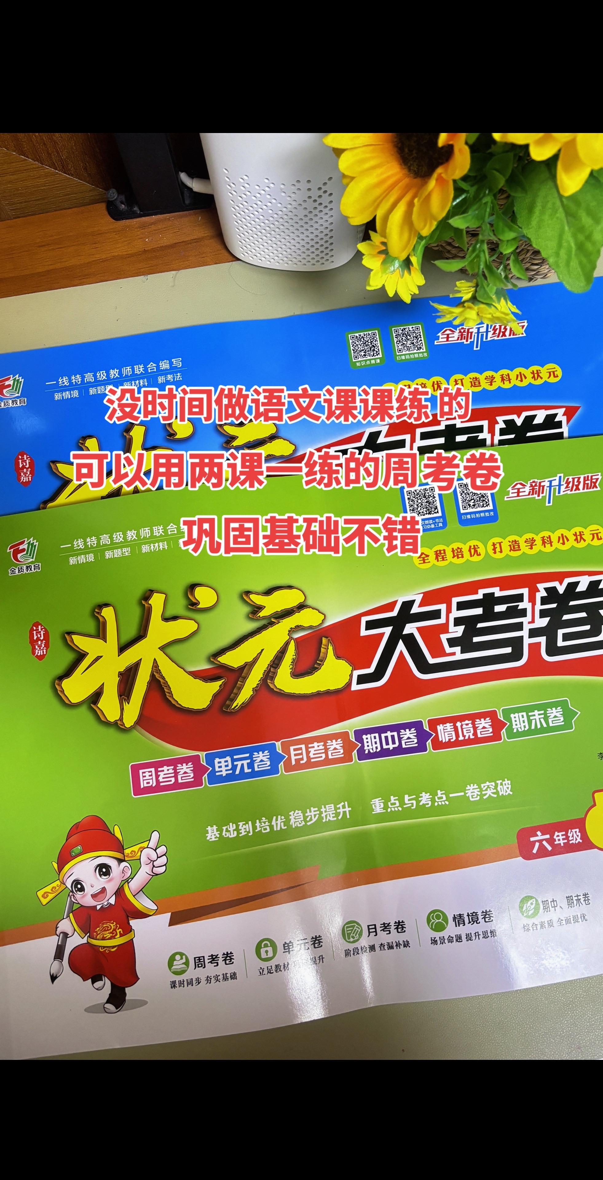 新学期基础薄弱的孩子，一定要狠抓这套试卷。一周一次，及时查漏补缺，夯实...