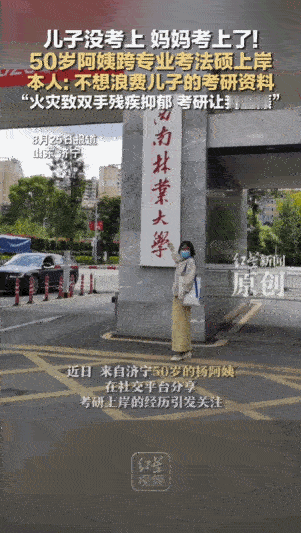 [熊猫]“这才叫活力！”山东济宁，一小伙儿因考研失败，垂头丧气的想把书都卖了，谁