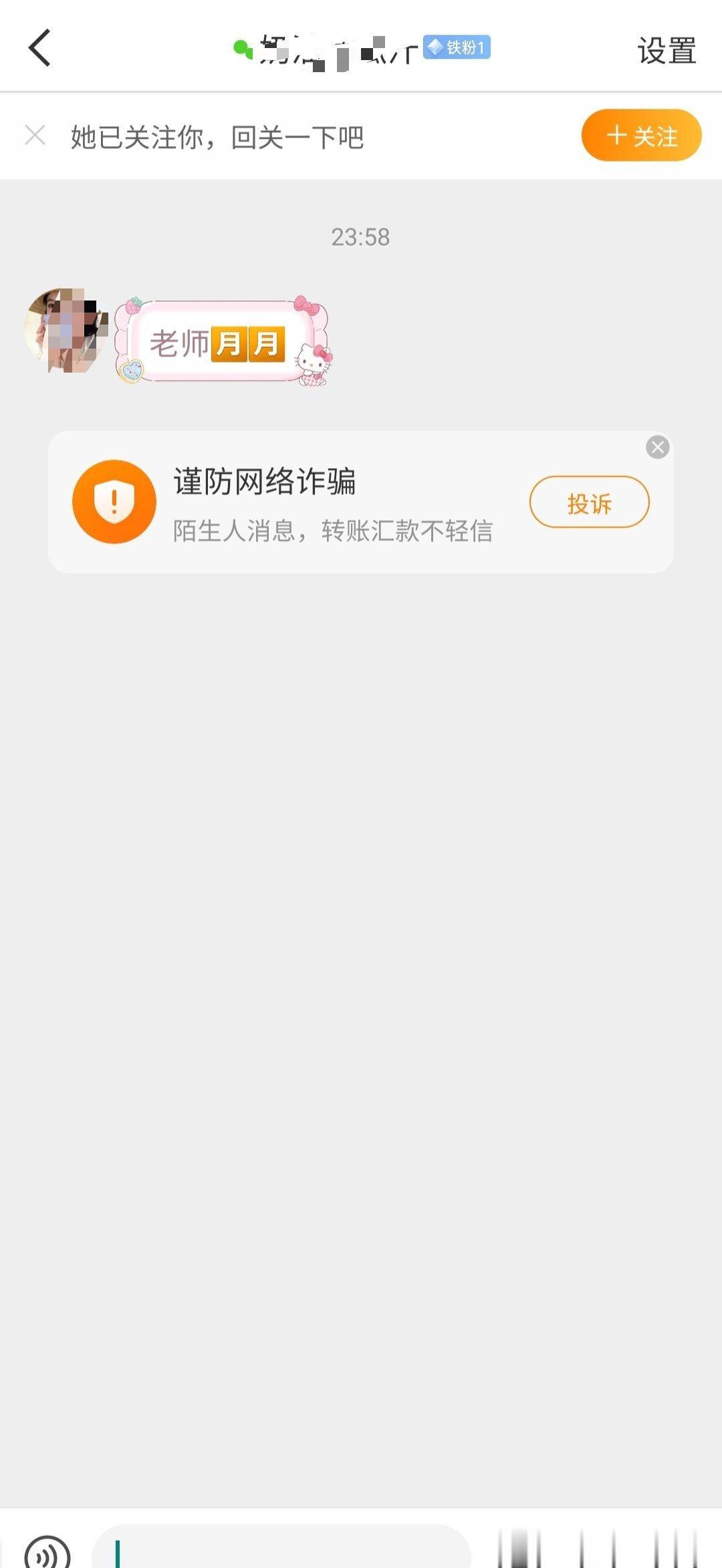 关注我66天 都已经是铁粉了 我今天才回关 我靠我靠我靠 我好愧疚我是真没注意到