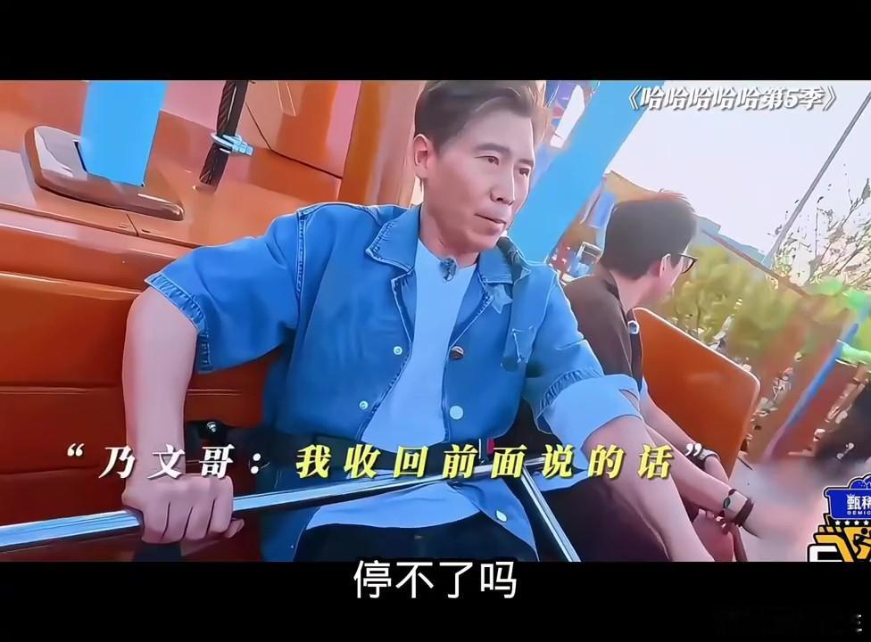 李乃文上五哈全是笑料 李乃文老师一到“五哈”，就像开启了欢乐的潘多拉魔盒！妙语连
