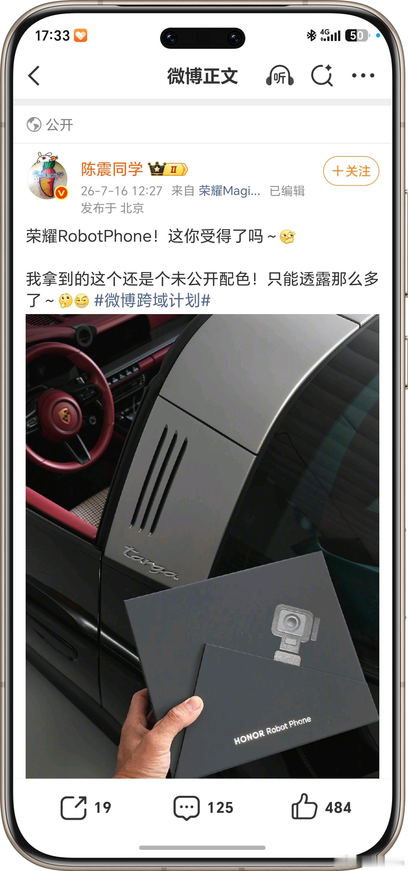 喜大普奔，终于要来了！荣耀李健微博正式官宣，全球首款机器人手机Robot Pho
