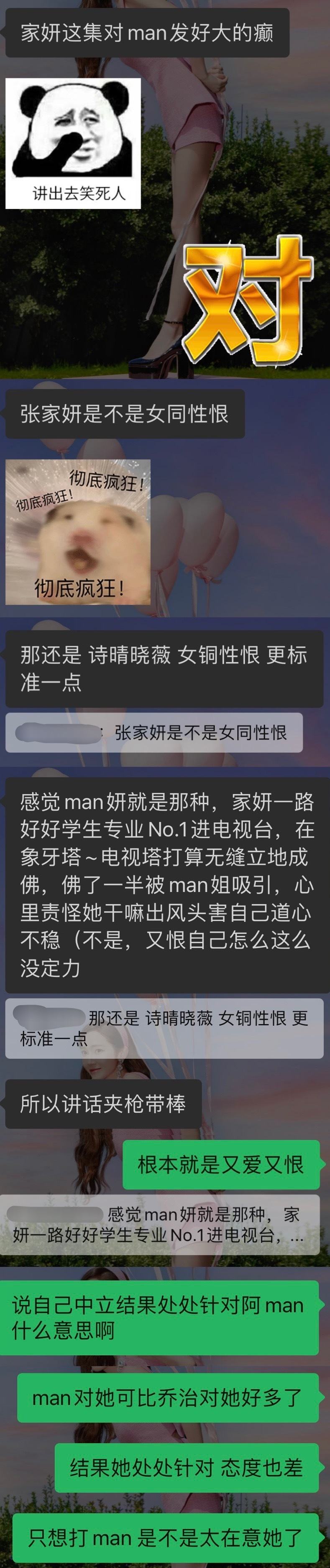 《当自称中立的张家妍开始发疯》 ​​​