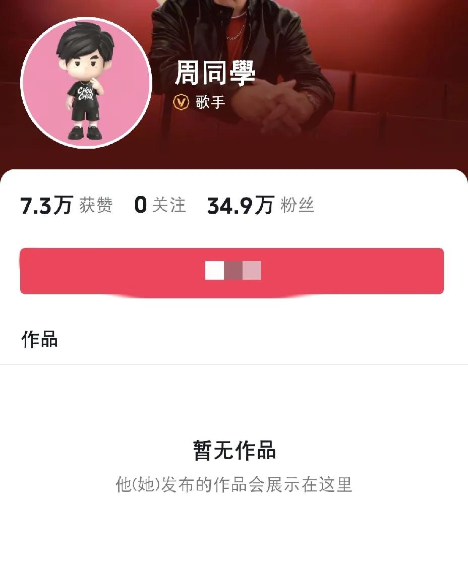 周杰伦，还得是你！

7月9日网上突然传来一个重磅消息，周杰伦入驻某视频平台了！