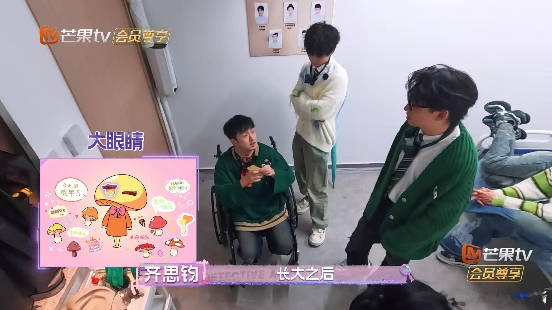齐思钧已经被谐音梗腌出味了   名侦探学院走不出的疗养院   齐思钧的谐音梗真是