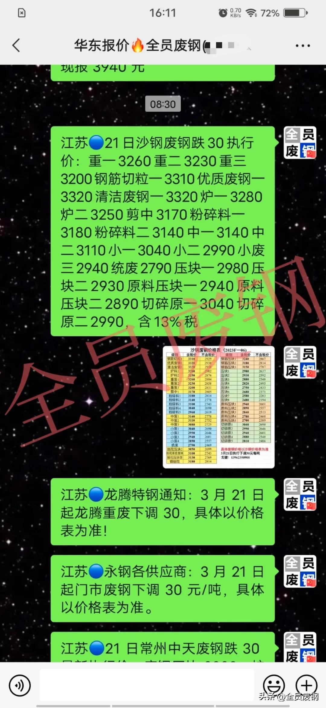 需要再来，非诚勿扰[祈祷]