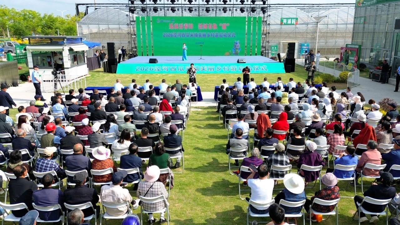 宝应泾河启动！
5月15日泾河镇陈东村吾春田现代农业园，2026泾河西瓜采摘美丽